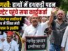 हथकड़ी पहनकर कलेक्ट्रेट पहुंचे सपा कार्यकर्ता; जंतर-मंतर पर लाठीचार्ज के विरोध में धर्मेंद्र प्रधान के इस्तीफे की मांग