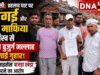 वाराणसी: प्रहलाद घाट पर दबंगई और नाव माफिया के वर्चस्व से पीड़ित बुजुर्ग मल्लाह ने लगाई गुहार, बिना लाइसेंस बजड़ा खड़ा करने का आरोप