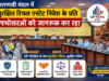 वाराणसी मंडल में सुरक्षित रियल एस्टेट निवेश के प्रति उपभोक्ताओं को जागरूक कर रहा यूपी रेरा