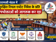वाराणसी मंडल में सुरक्षित रियल एस्टेट निवेश के प्रति उपभोक्ताओं को जागरूक कर रहा यूपी रेरा