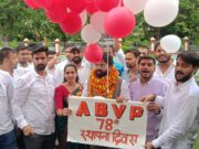 राष्ट्रीय विद्यार्थी दिवस एवं ABVP स्थापना दिवस पर BHU में ‘वसुंधरा’ सांस्कृतिक कार्यक्रम एवं संगोष्ठी का आयोजन