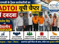 वाराणसी के ट्रैवल कारोबारियों का ADTOI यूपी चैप्टर में दबदबा, संतोष सिंह बने चेयरमैन
