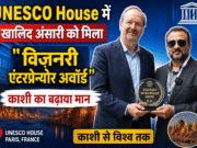UNESCO House में खालिद अंसारी को मिला ‘विज़नरी एंटरप्रेन्योर अवॉर्ड’, काशी का बढ़ाया मान