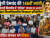 मुंशी प्रेमचंद की 146वीं जयंती: काशी विद्यापीठ में ‘प्रतिज्ञा’ उपन्यास पर आधारित अंतर विश्वविद्यालयीय चित्रकला प्रतियोगिता, रोहित सोनकर बने विजेता