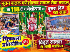 नूतन बालक गणेशोत्सव समाज सेवा मण्डल के 118वें गणेशोत्सव का दूसरा दिन रहा खास, चित्रकला प्रतियोगिता और विद्वत सत्कार से सजी महफिल